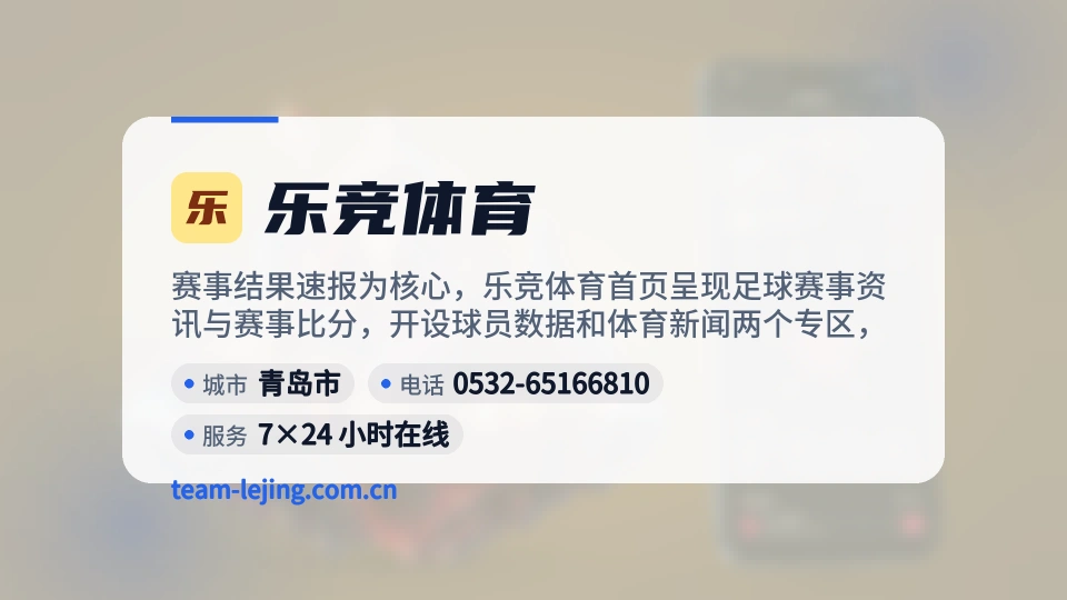 发现乐竞体育