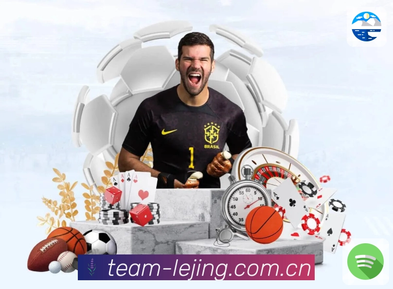 乐竞体育 客户端图