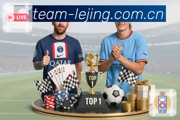 乐竞体育赛事数据App官方下载